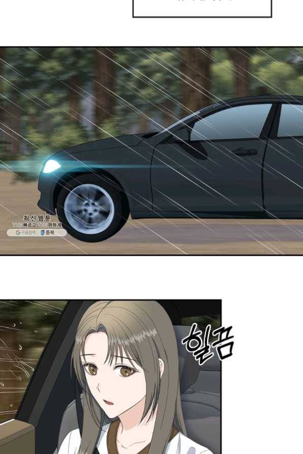아가씨 뜻대로 - 69화 9