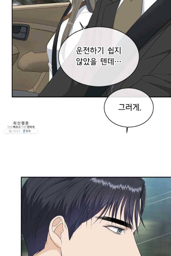 아가씨 뜻대로 - 69화 12