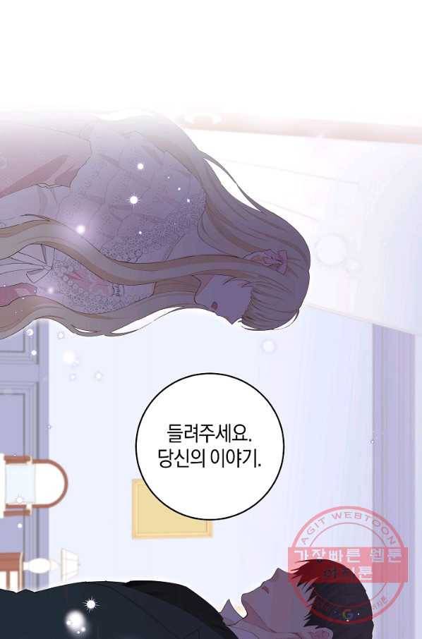 건강이 없습니다 31화 1