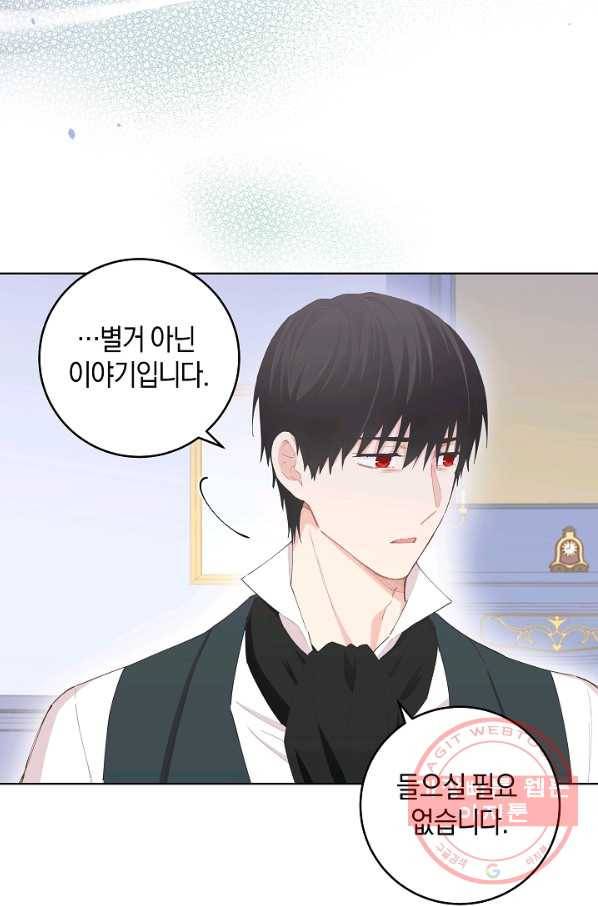 건강이 없습니다 31화 3