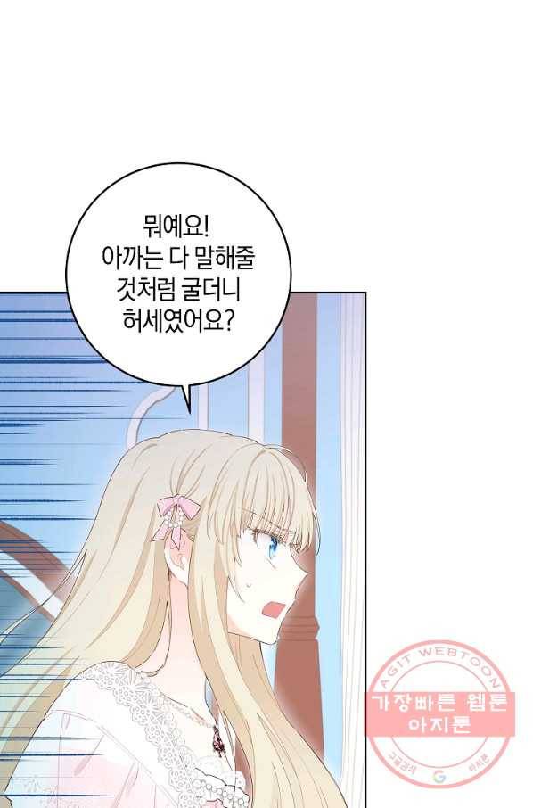 건강이 없습니다 31화 4