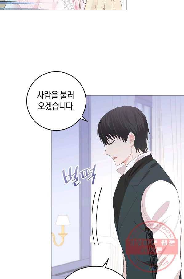 건강이 없습니다 31화 5