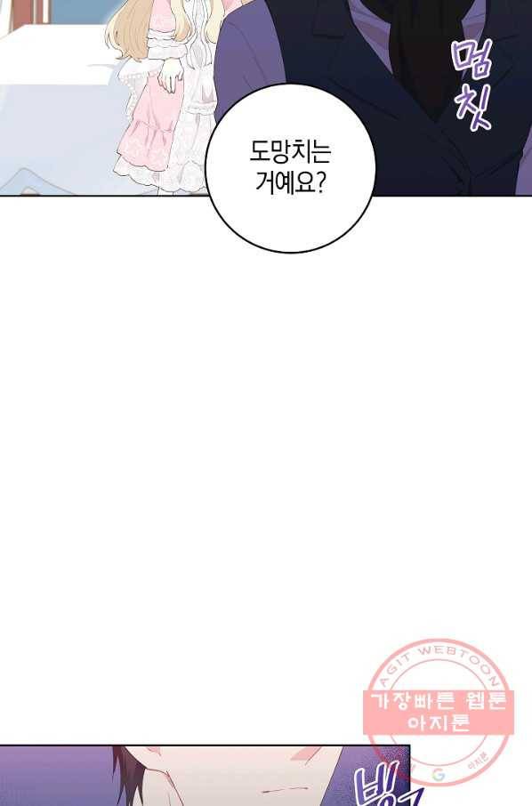 건강이 없습니다 31화 7