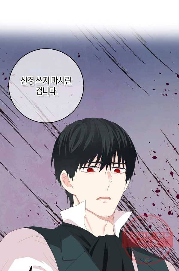 건강이 없습니다 31화 9
