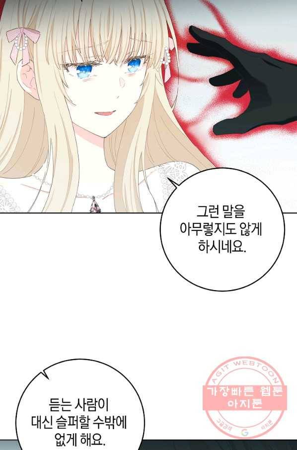 건강이 없습니다 31화 11