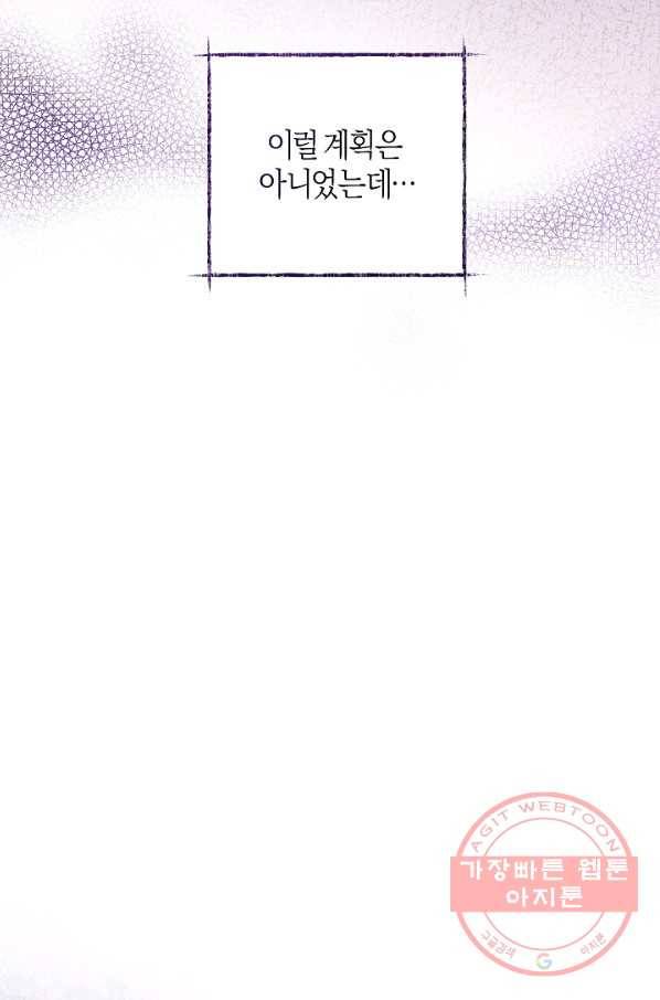 건강이 없습니다 31화 15