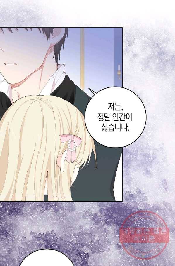 건강이 없습니다 31화 16