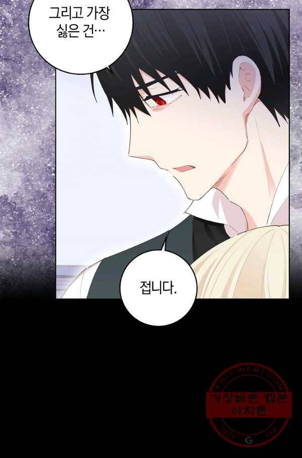 건강이 없습니다 31화 17