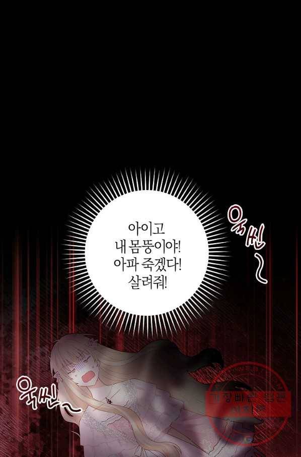건강이 없습니다 31화 19