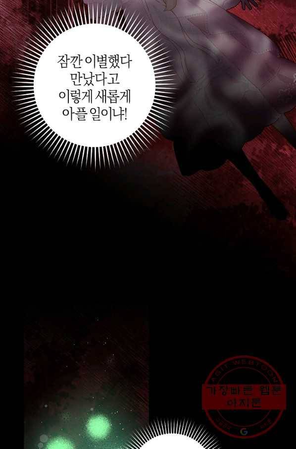 건강이 없습니다 31화 20