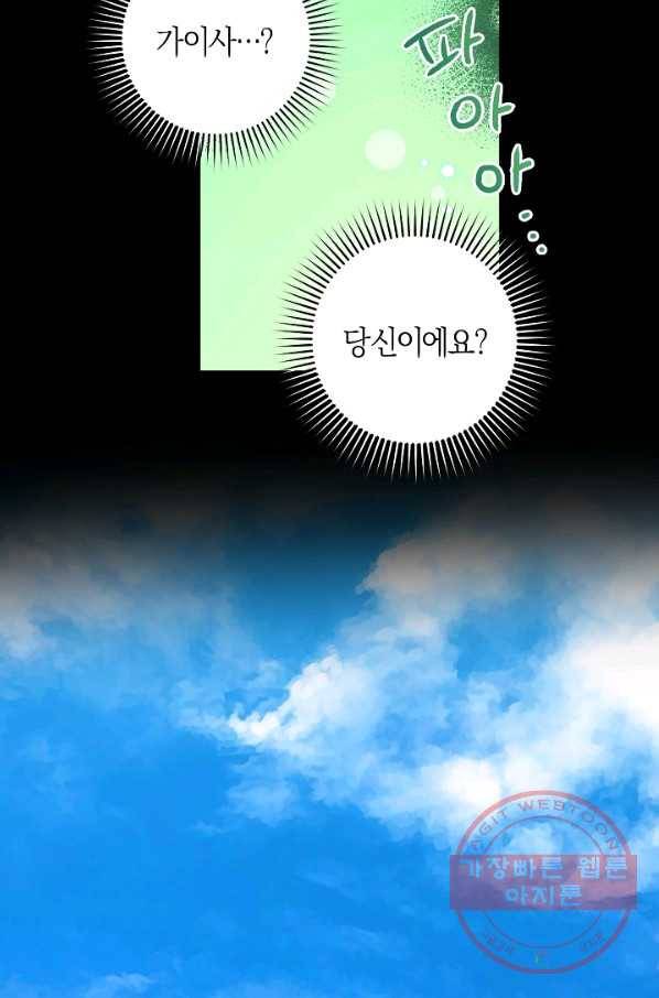 건강이 없습니다 31화 22