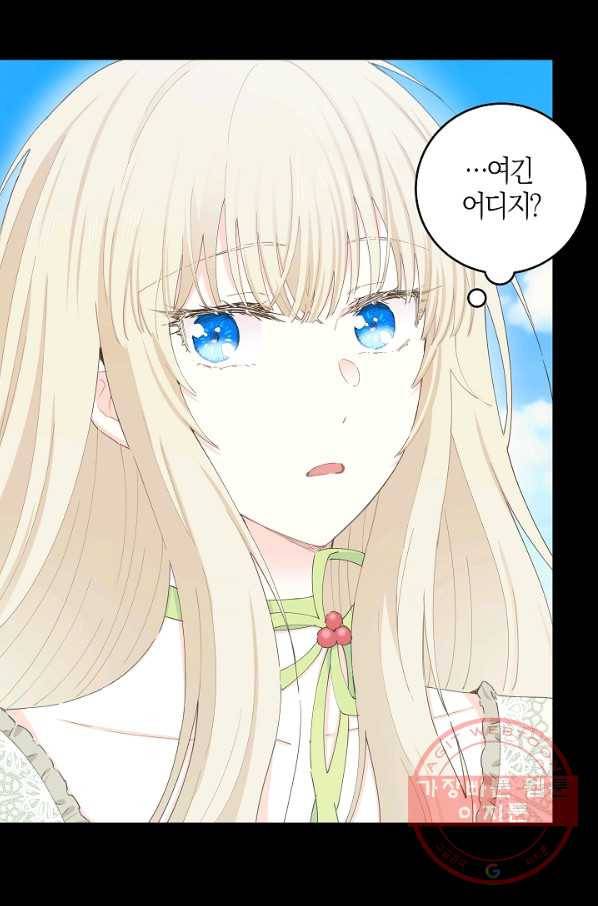 건강이 없습니다 31화 27