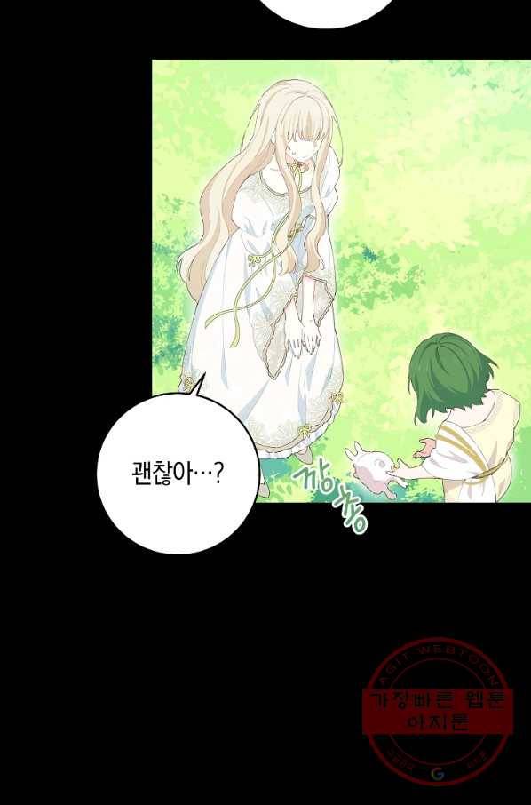 건강이 없습니다 31화 36