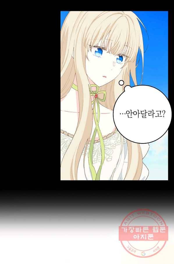 건강이 없습니다 31화 38