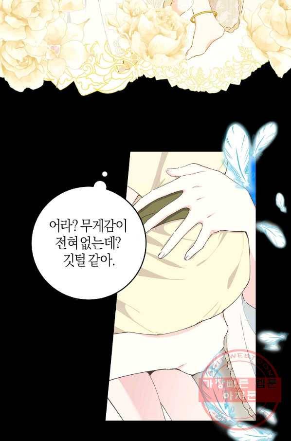 건강이 없습니다 31화 40