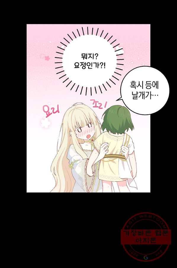 건강이 없습니다 31화 56