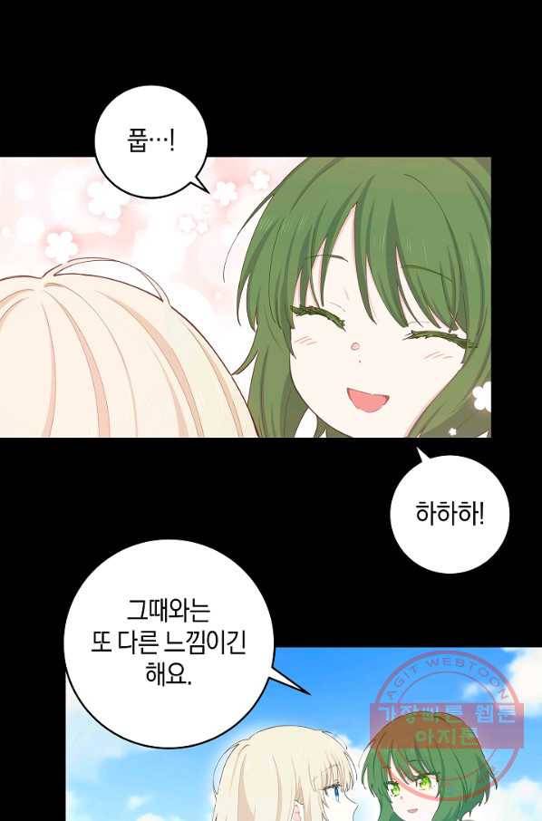 건강이 없습니다 31화 57