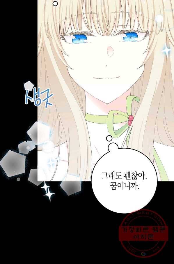 건강이 없습니다 31화 60