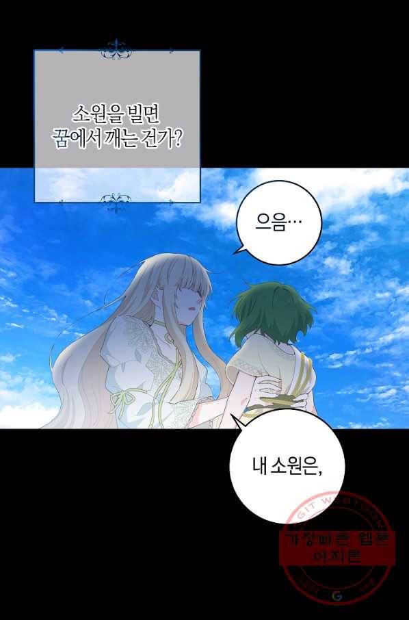 건강이 없습니다 31화 61