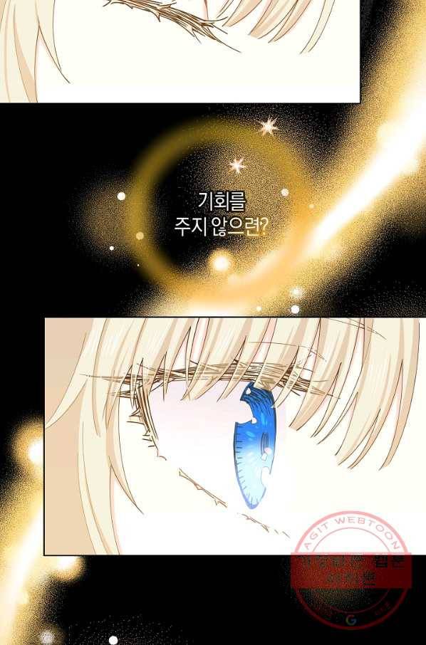 건강이 없습니다 31화 63