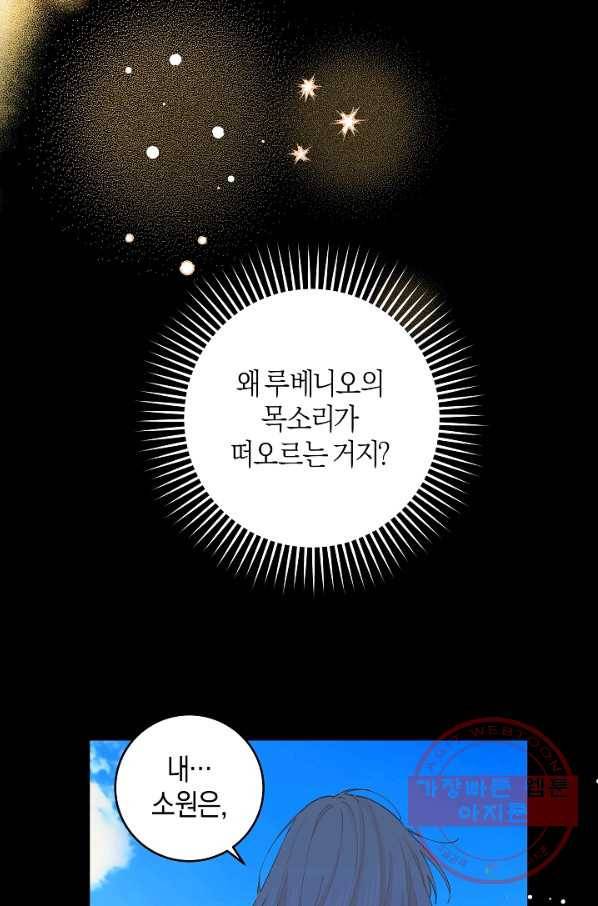 건강이 없습니다 31화 64