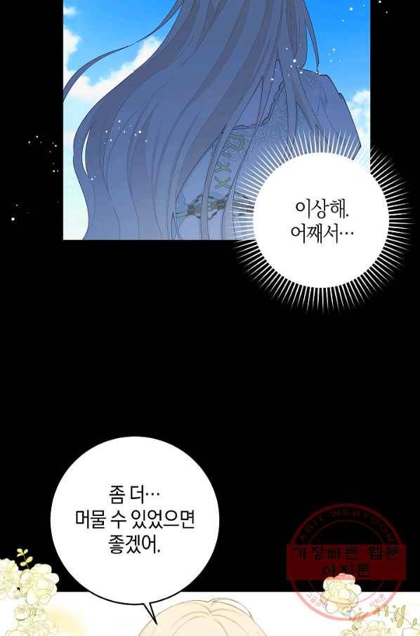건강이 없습니다 31화 65