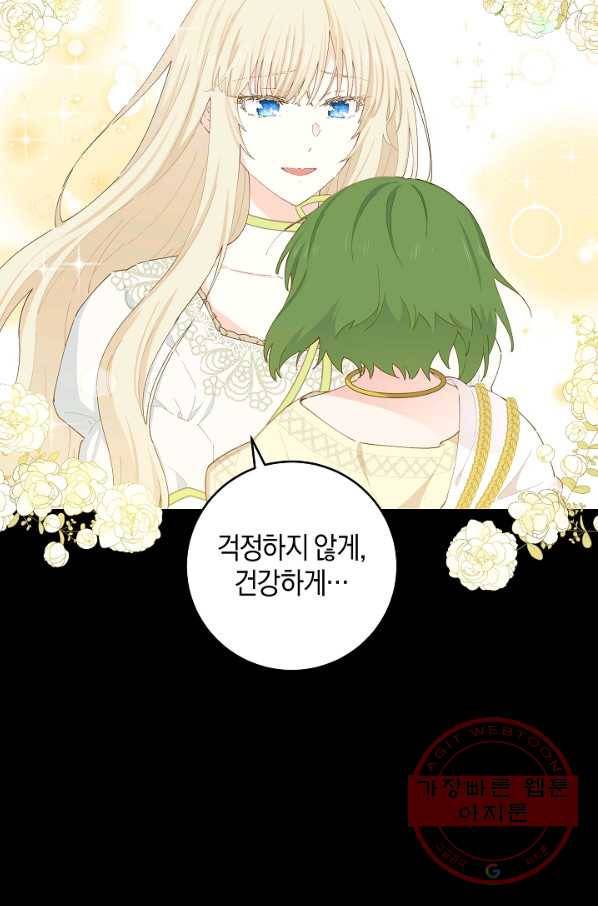 건강이 없습니다 31화 66