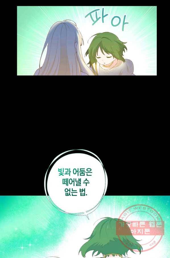 건강이 없습니다 31화 67