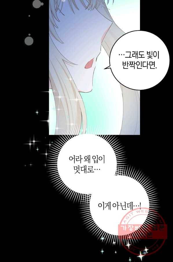 건강이 없습니다 31화 71