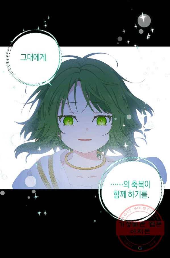 건강이 없습니다 31화 72