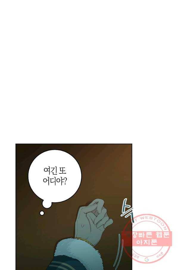 건강이 없습니다 31화 78