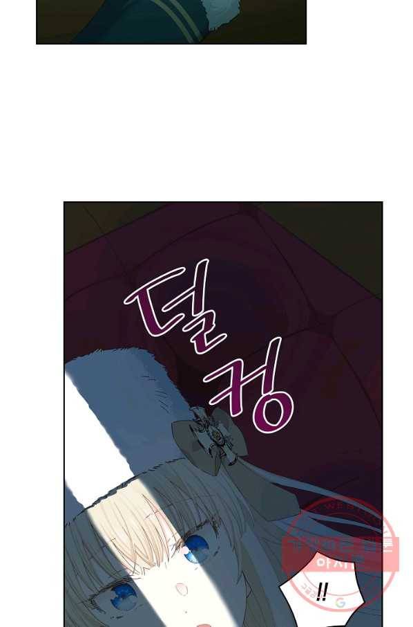 건강이 없습니다 31화 79