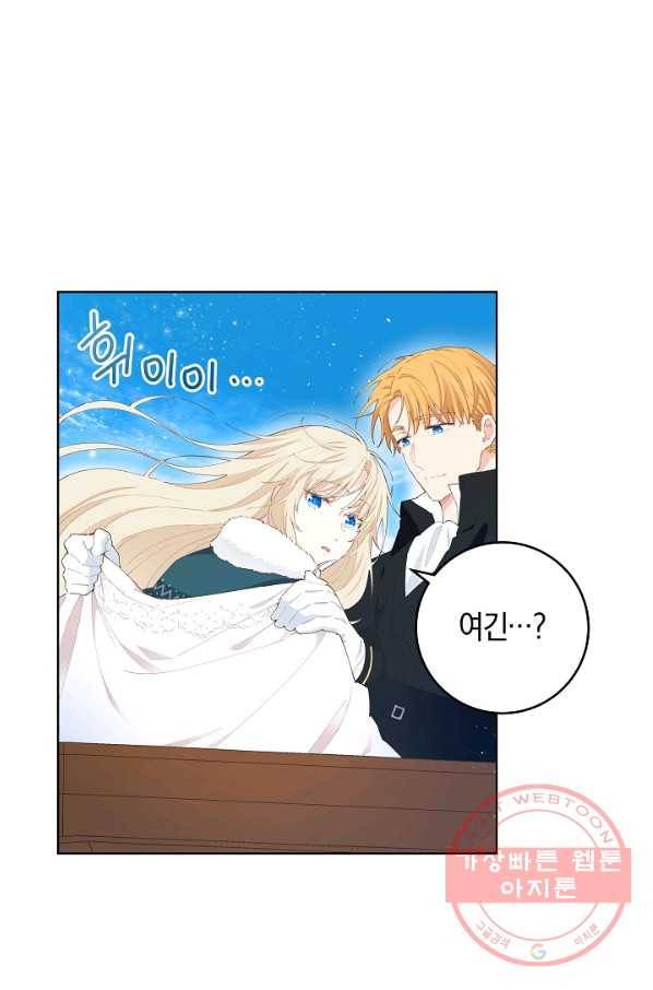 건강이 없습니다 31화 83
