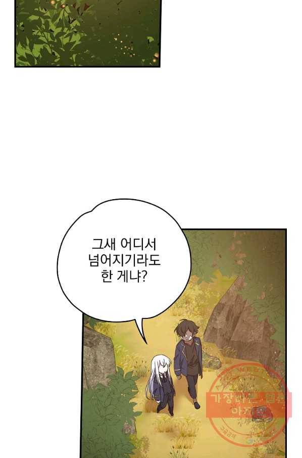 이그레트 26화 2
