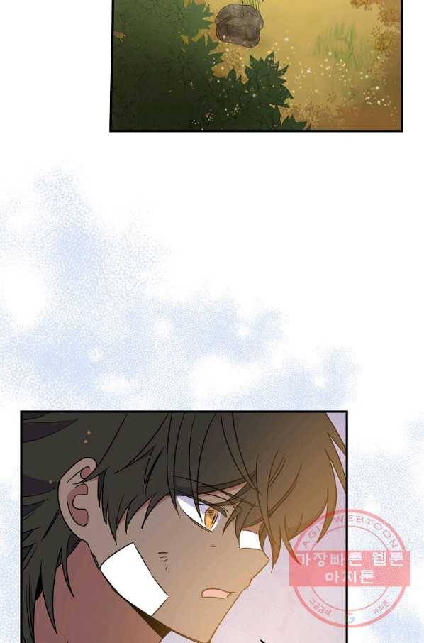 이그레트 26화 3