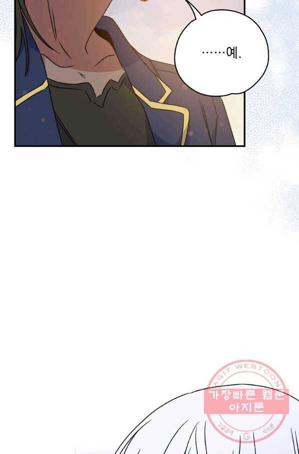 이그레트 26화 4