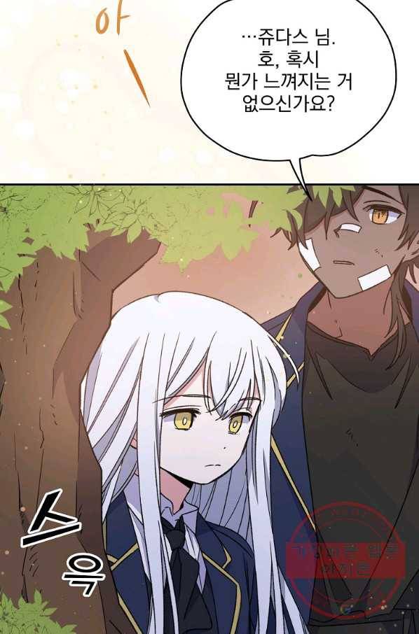 이그레트 26화 6