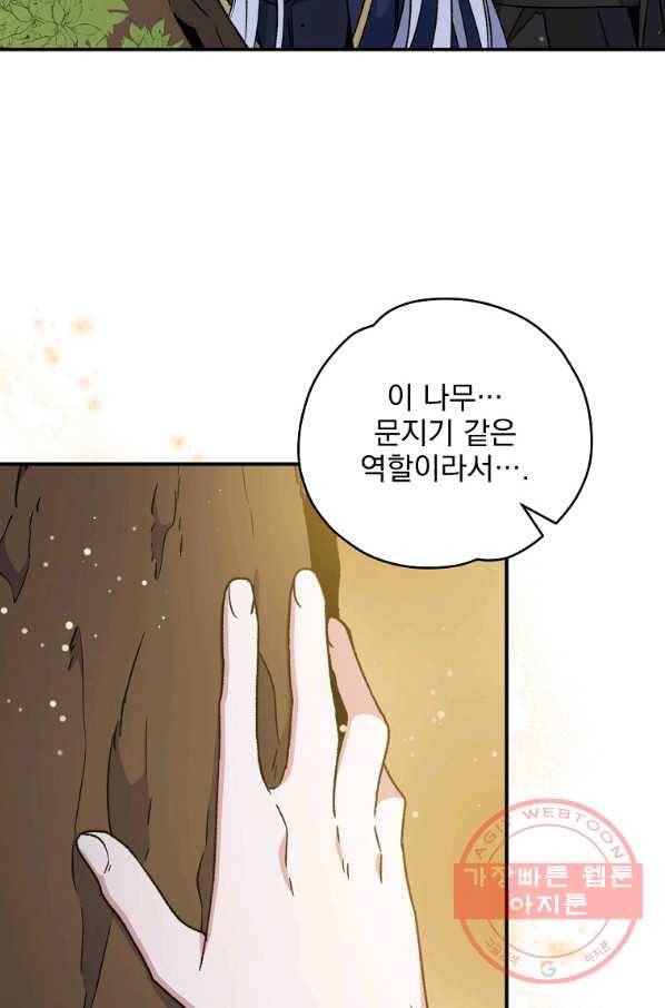이그레트 26화 7