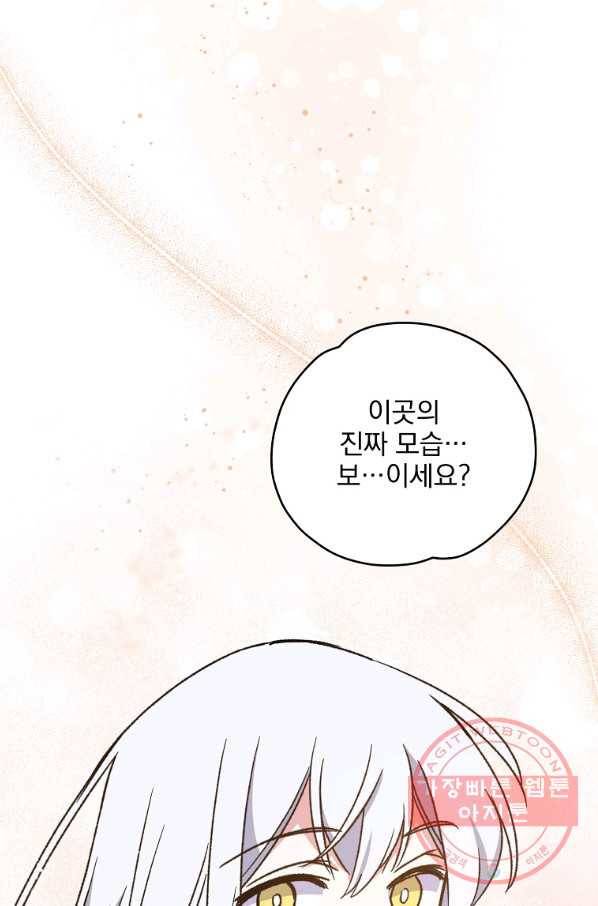 이그레트 26화 10