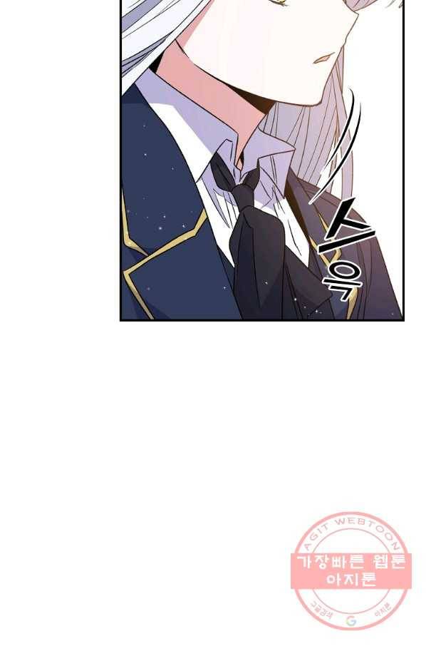 이그레트 26화 12