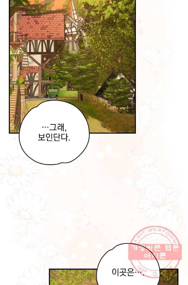 이그레트 26화 16