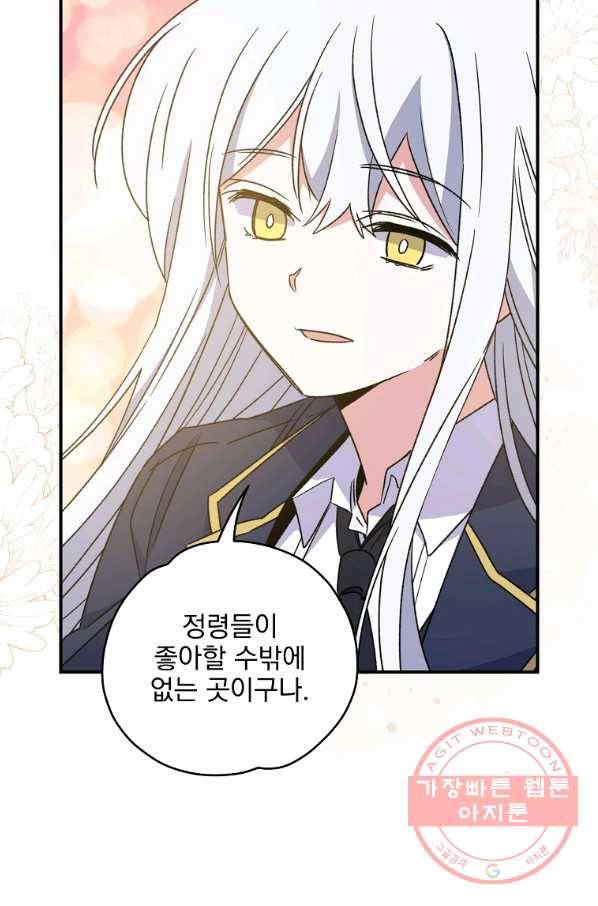 이그레트 26화 18