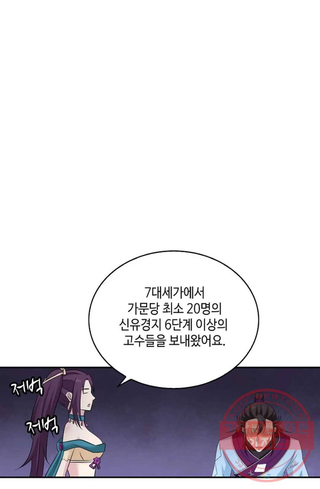 무련전봉 418화 5