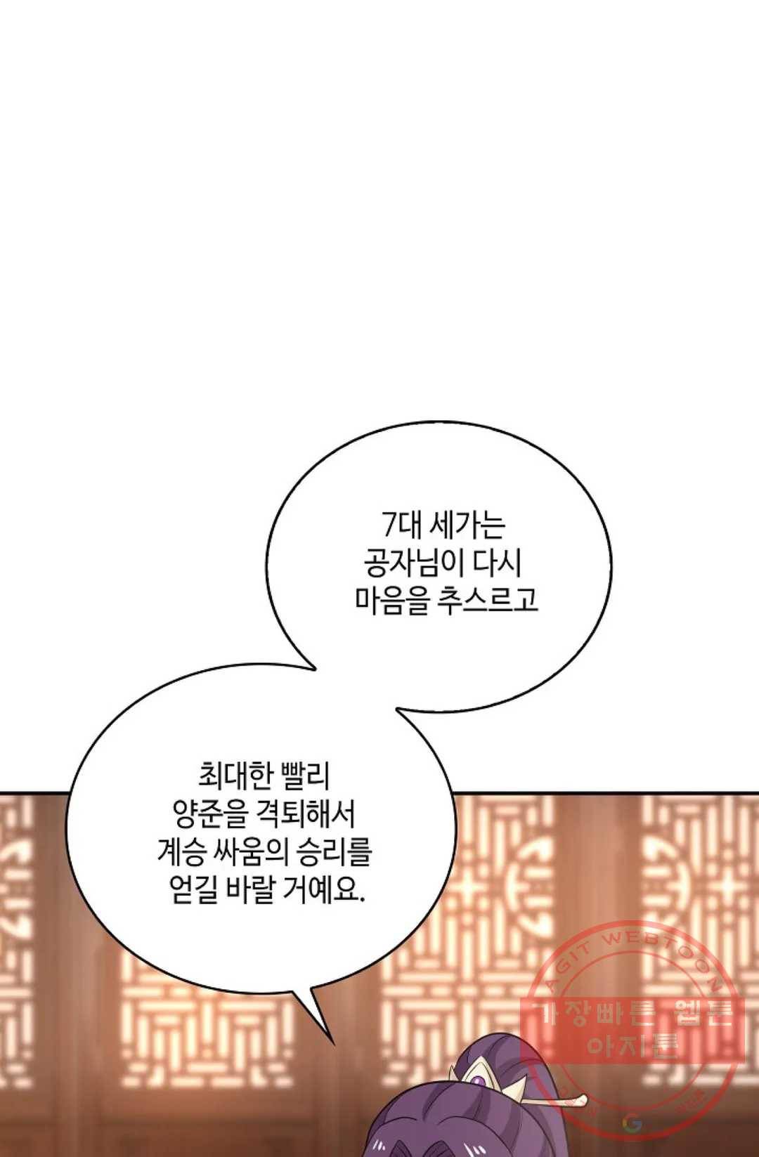 무련전봉 418화 6