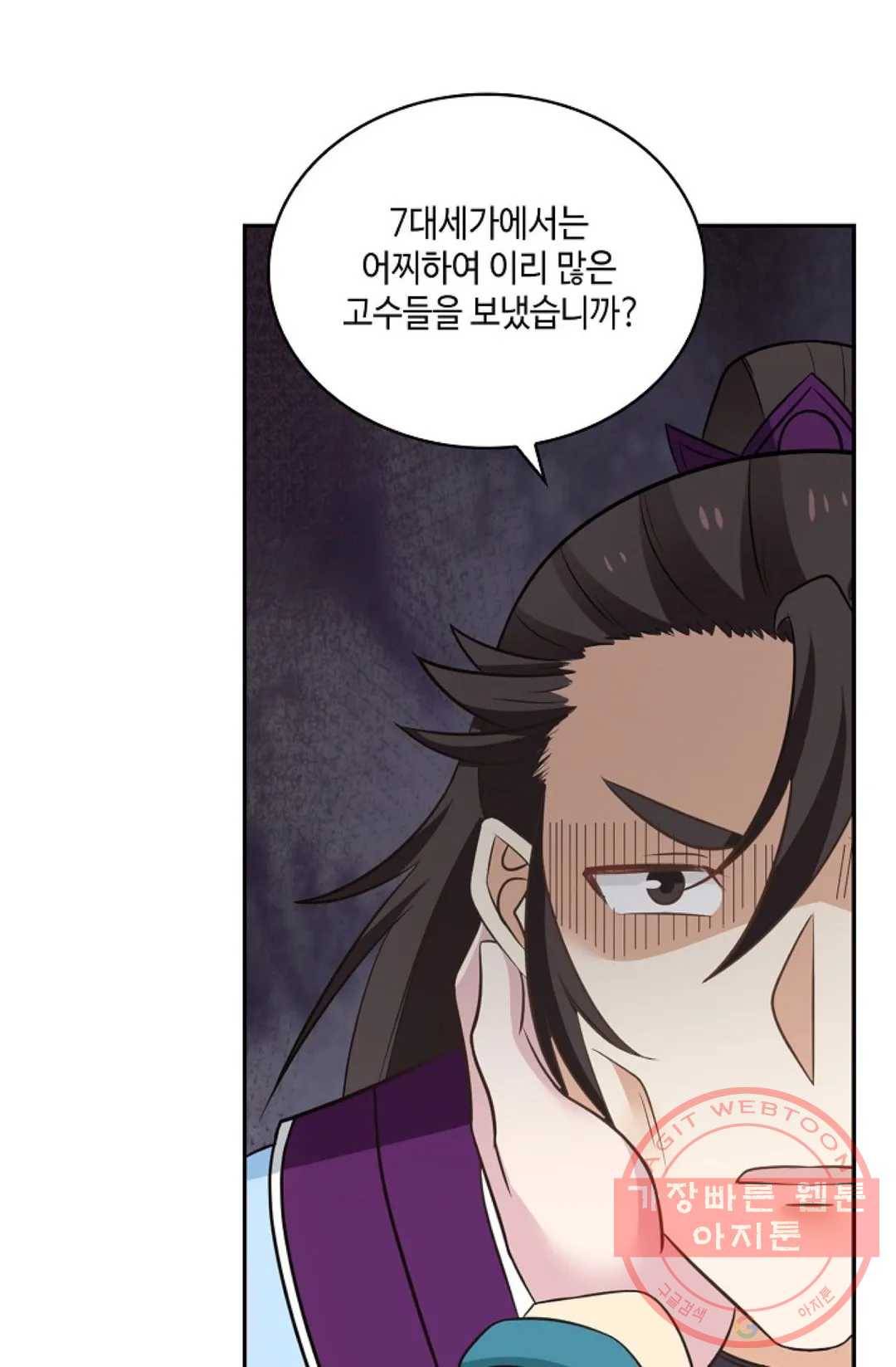 무련전봉 418화 8