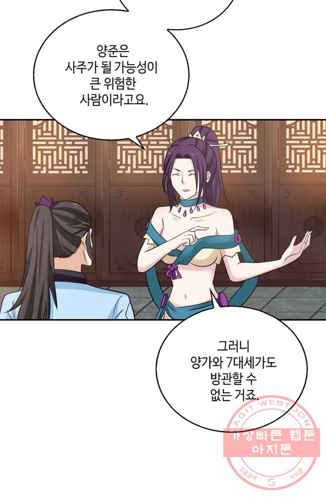 무련전봉 418화 10