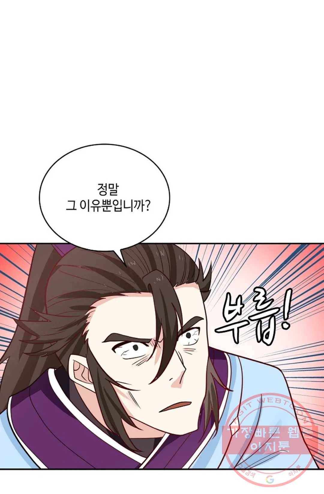 무련전봉 418화 11
