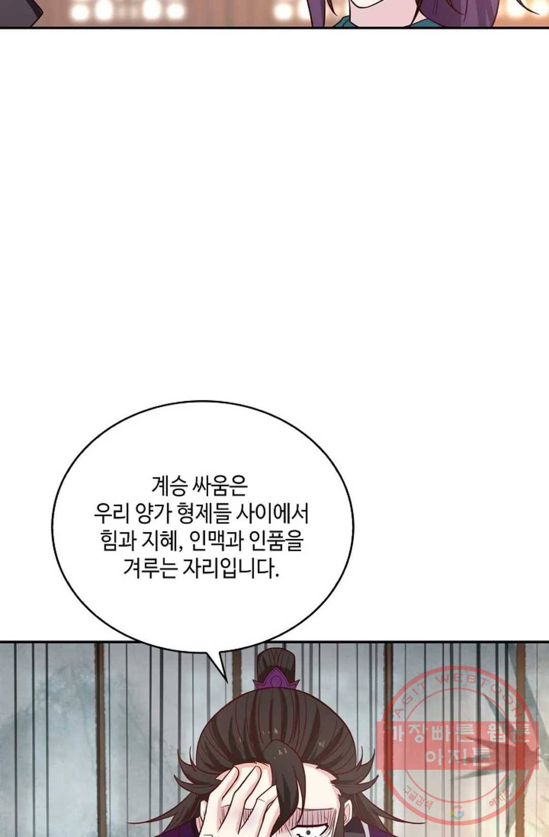 무련전봉 418화 17