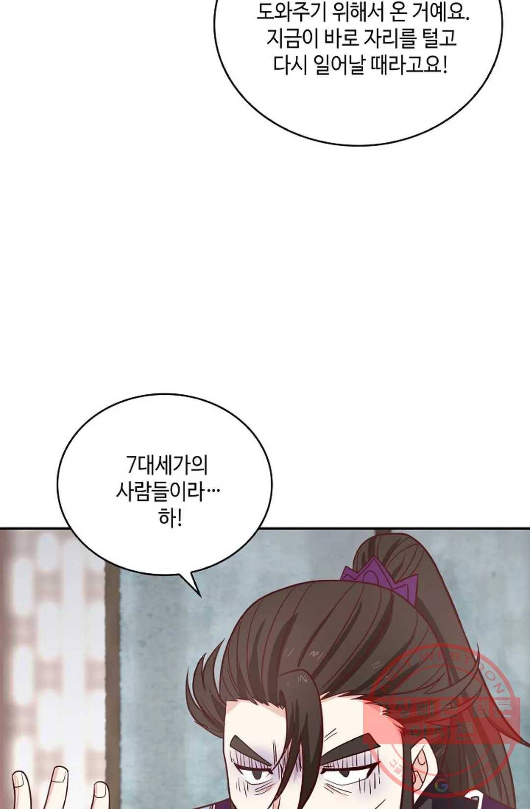 무련전봉 418화 20