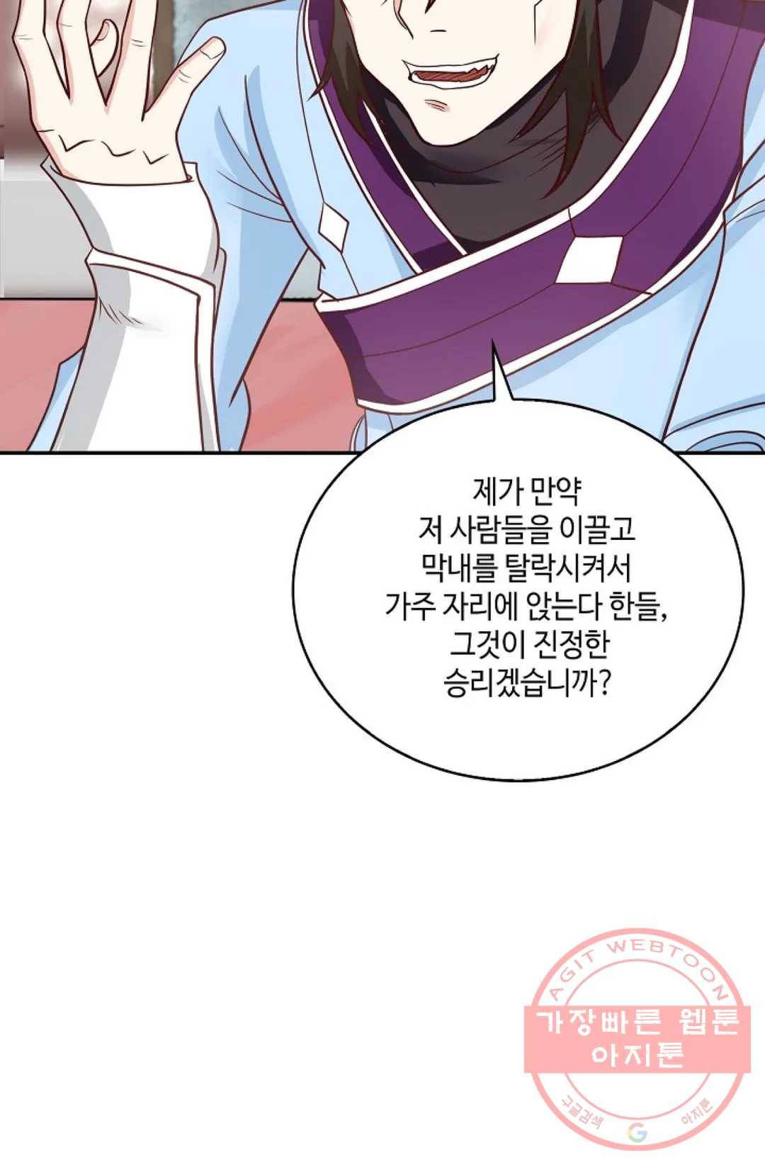 무련전봉 418화 21